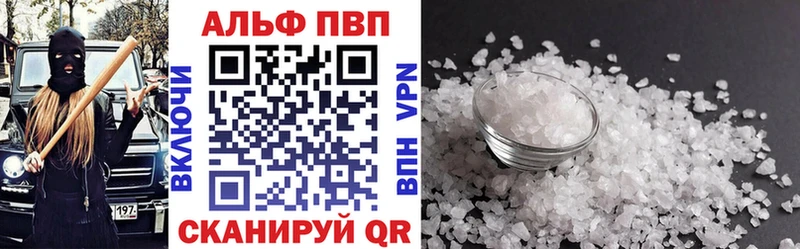 A-PVP Crystall  Петухово 