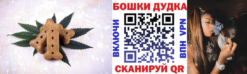 Печенье с ТГК конопля  блэк спрут как зайти  Петухово  продажа наркотиков 