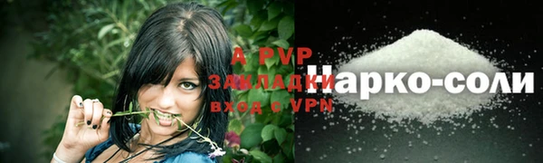 ALPHA PVP Бугульма