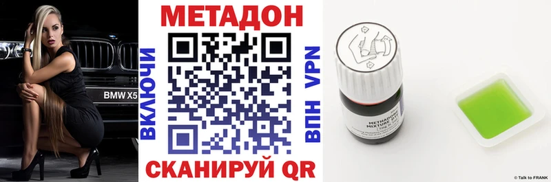 Метадон VHQ Петухово